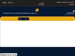 Sites similar to shakibjack.ir