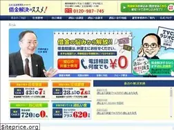 Sites similar to shakkin-kaiketsuno-susume.jp