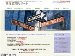 Sites similar to shako-support.jp
