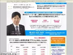 Sites similar to shakoshomei-shizuoka.com