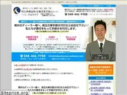 Sites similar to shakoshoumei-saitama.com