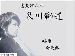 Sites similar to shaku8.jp