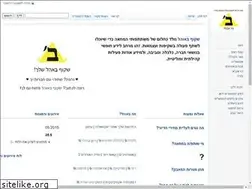 Sites similar to shakufbaohel.org.il