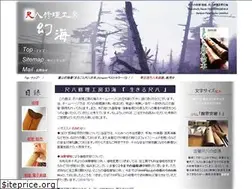 Sites similar to shakuhachi-genkai.com