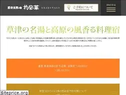 Sites similar to shakunage.in