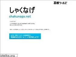 Sites similar to shakunage.net