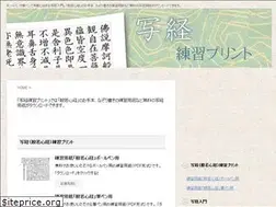 Sites similar to shakyo-print.com