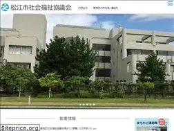 Sites similar to shakyou-matsue.jp