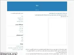 Sites similar to shalaco.blogfa.com