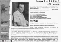 Sites similar to shalamov.ru