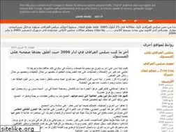 Sites similar to shalashaliraqi.blogspot.com