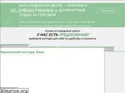Sites similar to shale-desna.com.ua