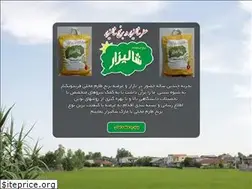 Sites similar to shalizarrice.ir