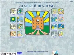 Sites similar to shalom.org.ru