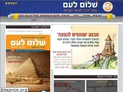 Sites similar to shalomlaam.co.il