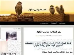 Sites similar to shalvareomde.blogfa.com