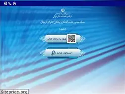 Sites similar to shamad.ir