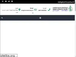 Sites similar to shamaelkhaleej.com