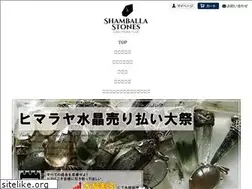 Sites similar to shamballastones.jp