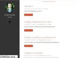 Sites similar to shamcode.ru