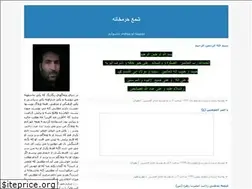 Sites similar to shameharamkhane.blogfa.com