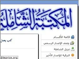 Sites similar to shamela.ws