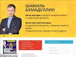 Sites similar to shamil-ahmadullin.ru