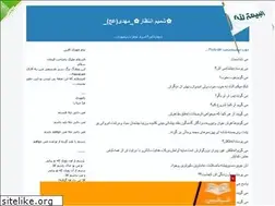 Sites similar to shamim-e.blogfa.com
