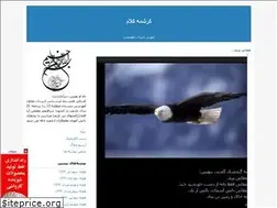 Sites similar to shamimadab3.blogfa.com
