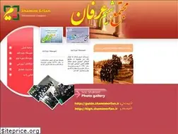 Sites similar to shamimerfan.ir