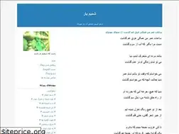 Sites similar to shamimeyaar.blogfa.com