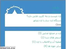 Sites similar to shamimozone.ir