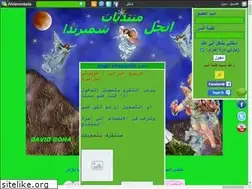 Sites similar to shamirnda.ahlamontada.com