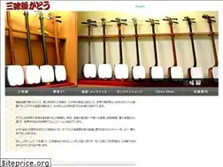 Sites similar to shamisen-katoh.com