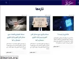 Sites similar to shamizanjani.ir