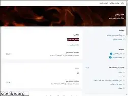 Sites similar to shamloo-riyazi.blogsky.com