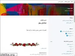 Sites similar to shamlooadabiat.blogsky.com
