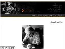 Sites similar to shamlou.org