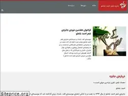 Sites similar to shamlouaward.org