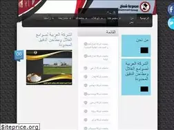 Sites similar to shammakh.com