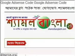 Sites similar to shamolbangla24.com