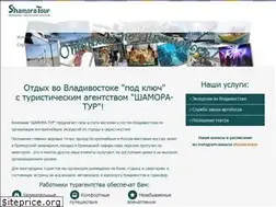 Sites similar to shamora24.ru