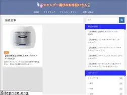 Sites similar to shampoo-choice.com