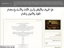 Sites similar to shams-almaref-alkobra.blogspot.com