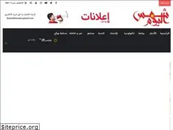 Sites similar to shams-alyaoum.com