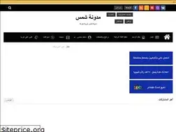 Sites similar to shams.blog