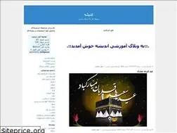 Sites similar to shams47.blogfa.com