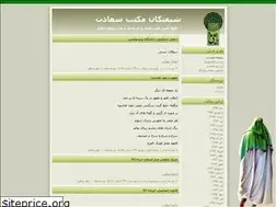 Sites similar to shams89.blogfa.com