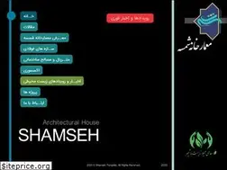 Sites similar to shamseharc.ir