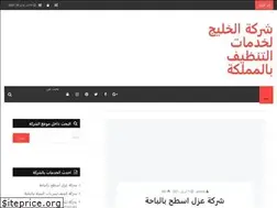 Sites similar to shamselkhaleeg.com